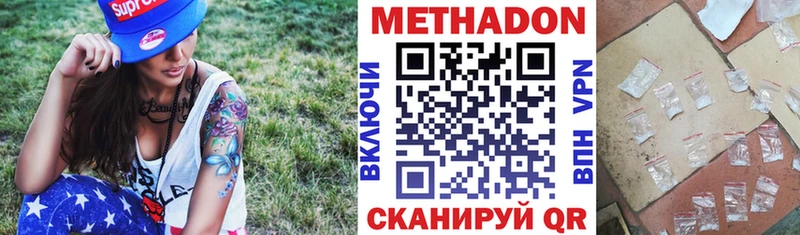 Метадон мёд  наркотики  Новая Ладога 